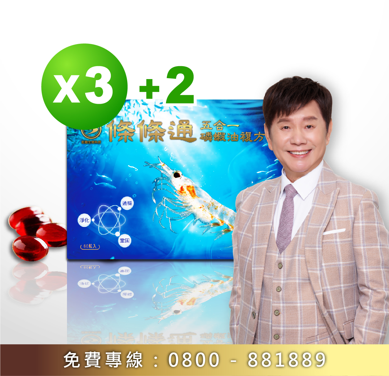 條條通3盒優惠套組【贈2盒條條通】